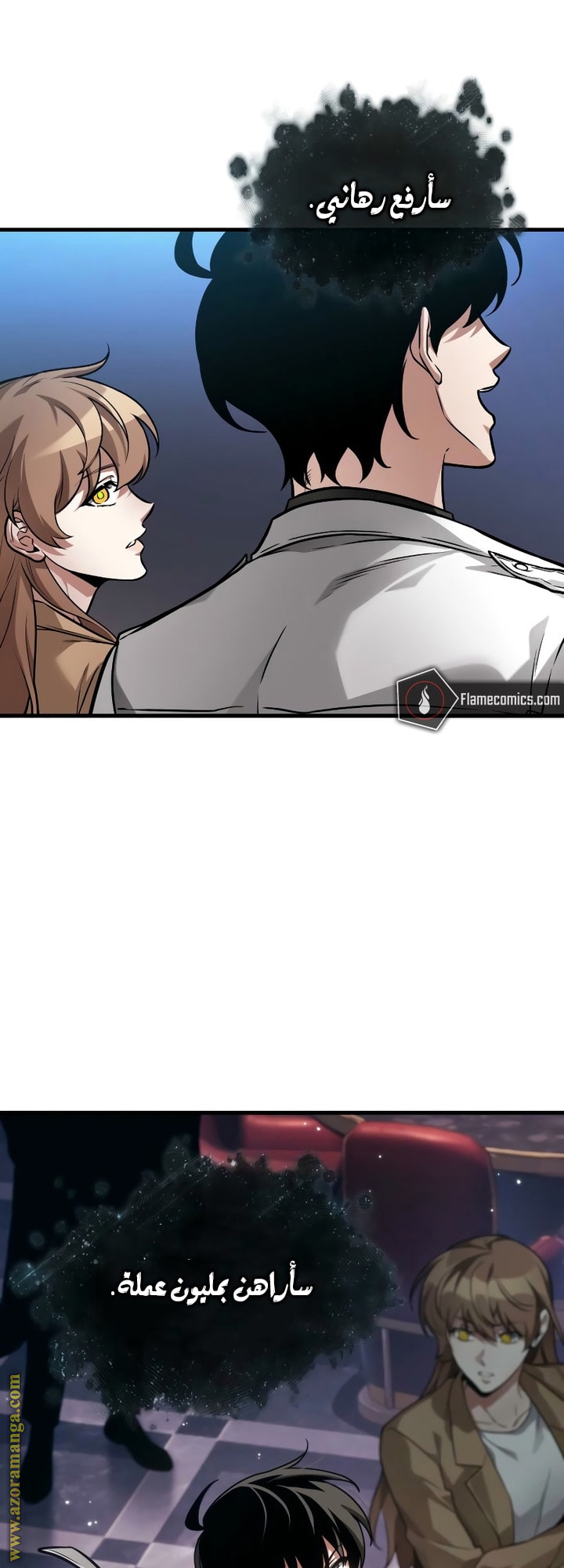 Read Omniscient Reader’s Viewpoint AR Manga Online