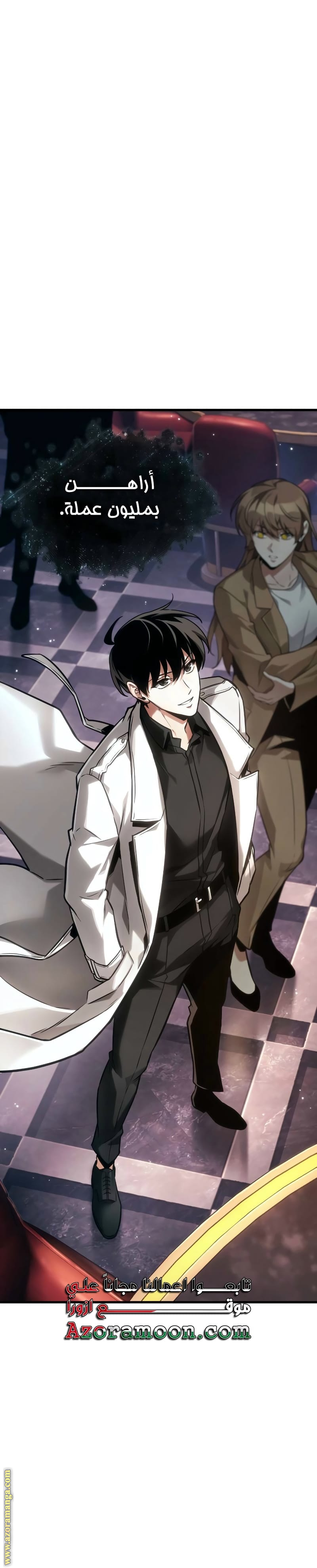 Read Omniscient Reader’s Viewpoint AR Manga Online
