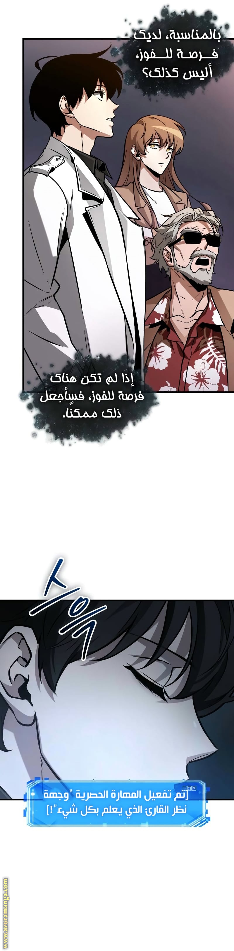 Read Omniscient Reader’s Viewpoint AR Manga Online