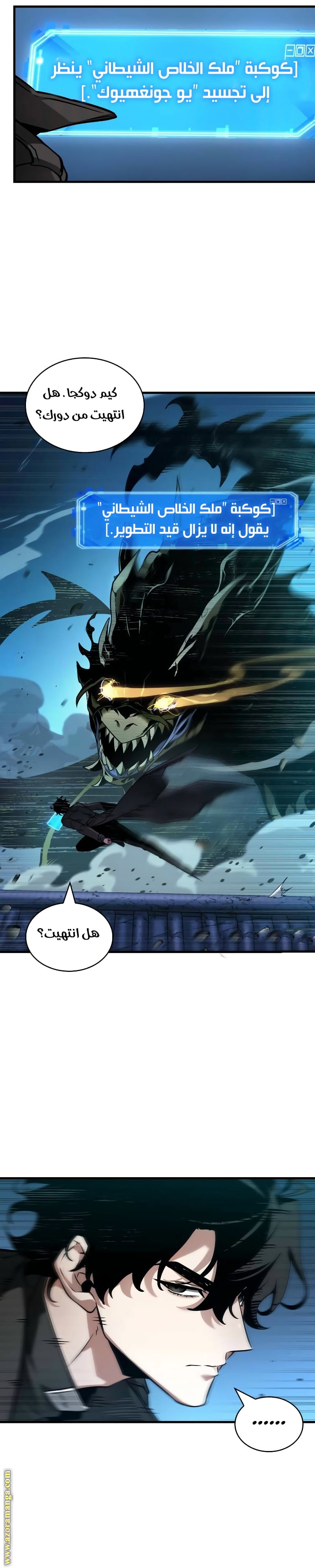 Read Omniscient Reader’s Viewpoint AR Manga Online