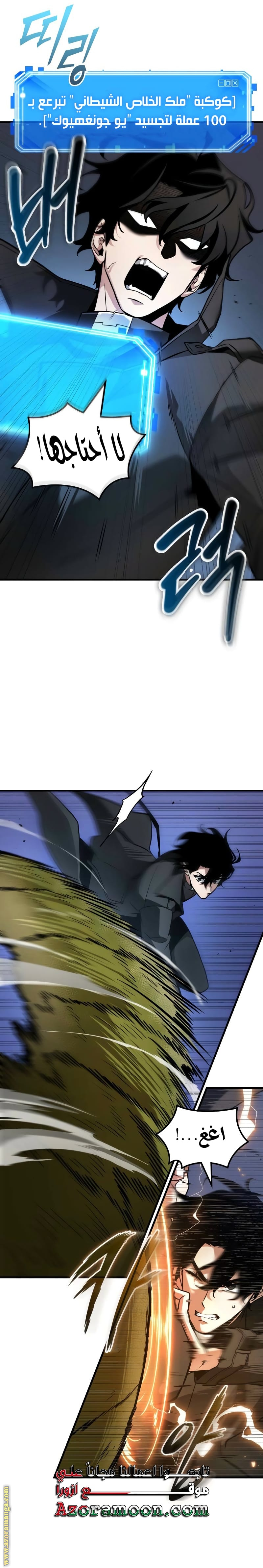 Read Omniscient Reader’s Viewpoint AR Manga Online