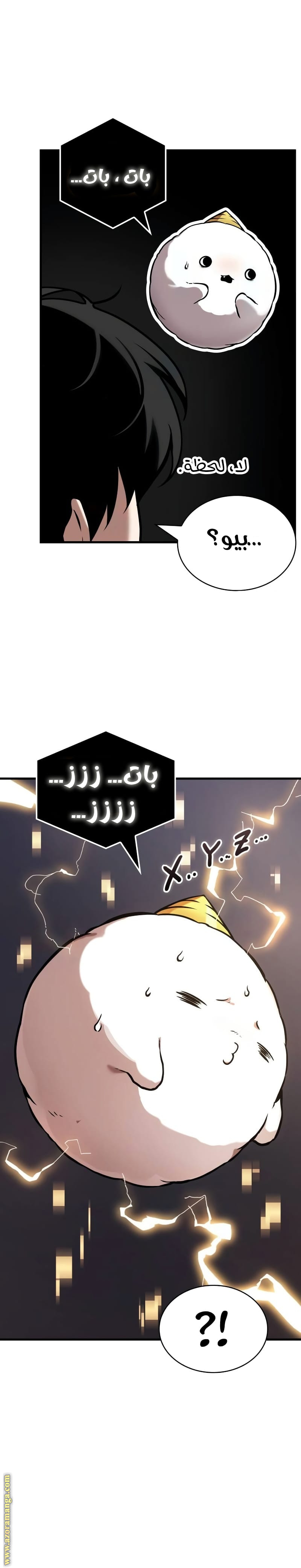 Read Omniscient Reader’s Viewpoint AR Manga Online