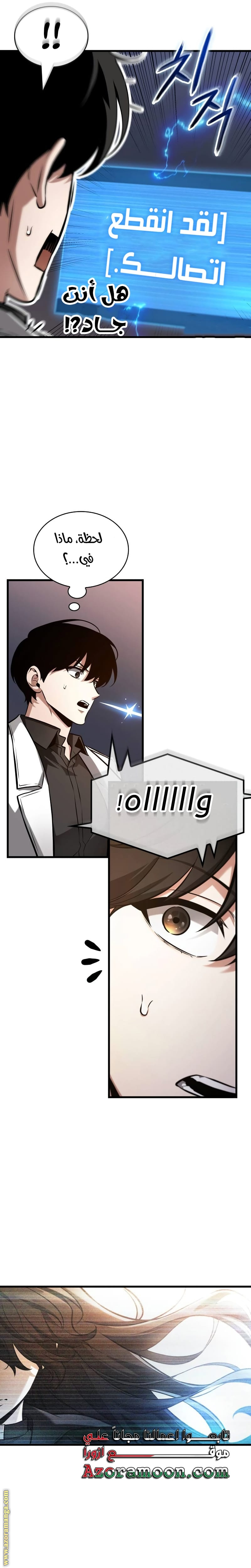 Read Omniscient Reader’s Viewpoint AR Manga Online