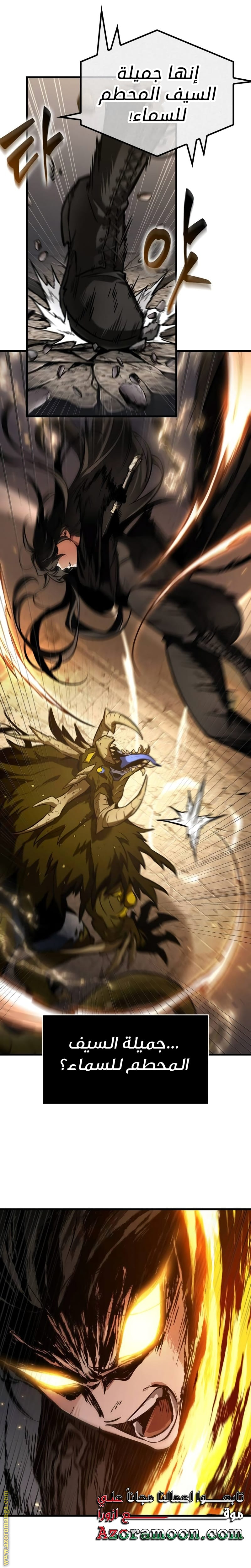 Read Omniscient Reader’s Viewpoint AR Manga Online