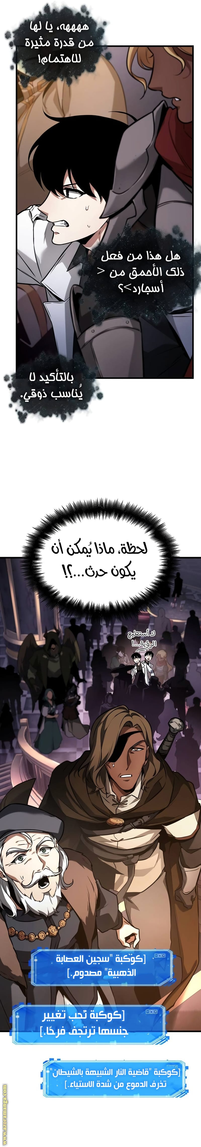 Read Omniscient Reader’s Viewpoint AR Manga Online