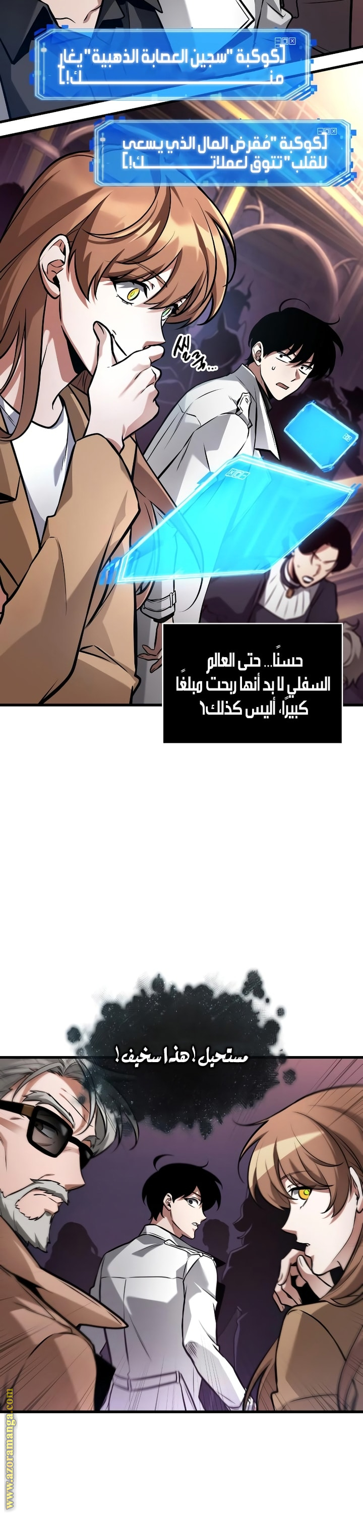 Read Omniscient Reader’s Viewpoint AR Manga Online