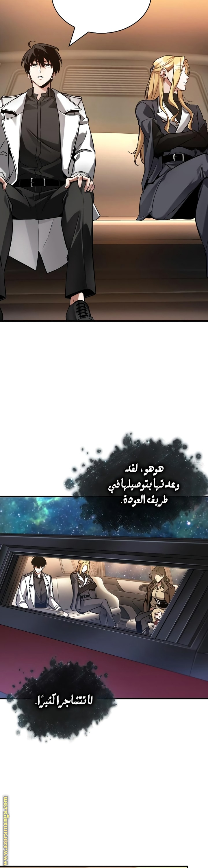 Read Omniscient Reader’s Viewpoint AR Manga Online
