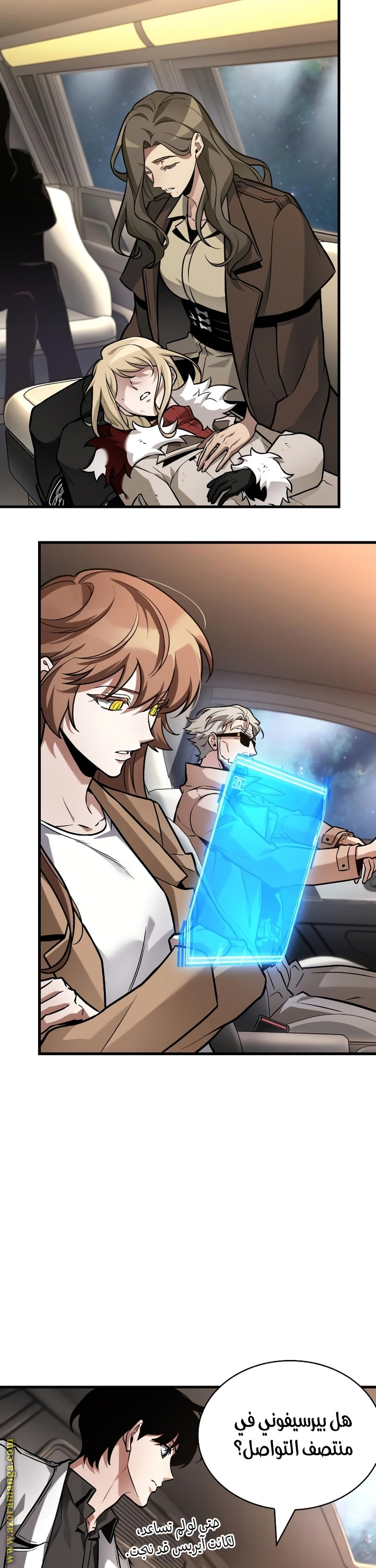 Read Omniscient Reader’s Viewpoint AR Manga Online