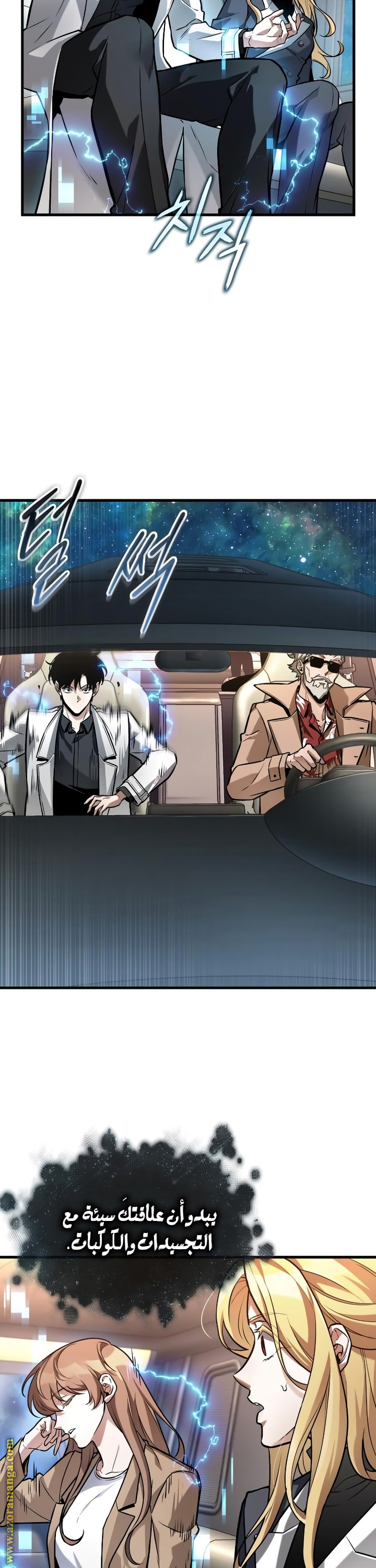 Read Omniscient Reader’s Viewpoint AR Manga Online