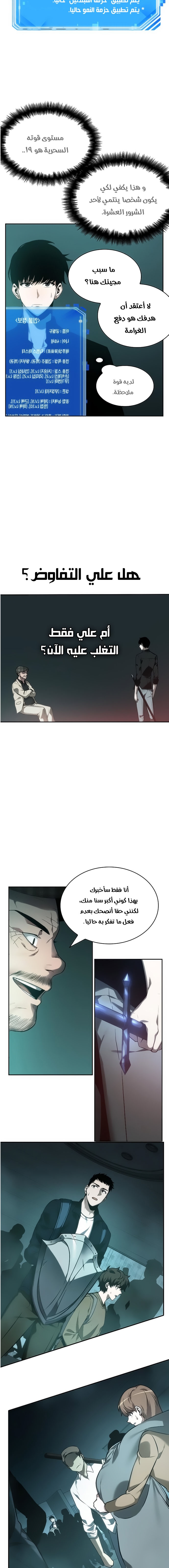 Read Omniscient Reader’s Viewpoint AR Manga Online