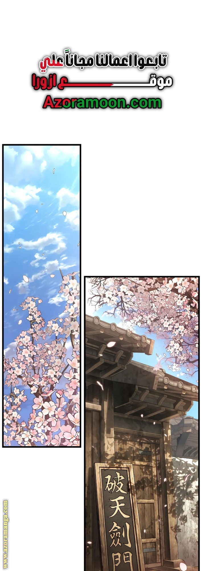 Read Omniscient Reader’s Viewpoint AR Manga Online
