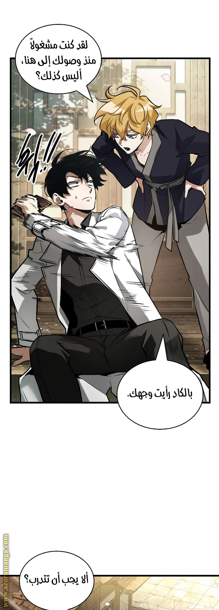 Read Omniscient Reader’s Viewpoint AR Manga Online