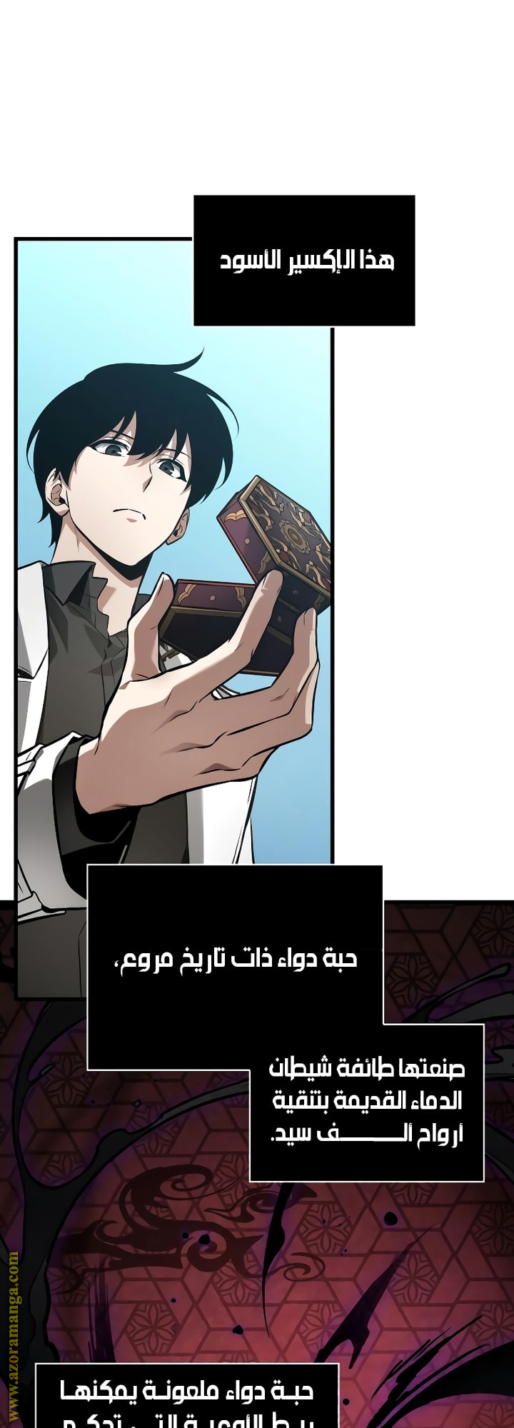 Read Omniscient Reader’s Viewpoint AR Manga Online