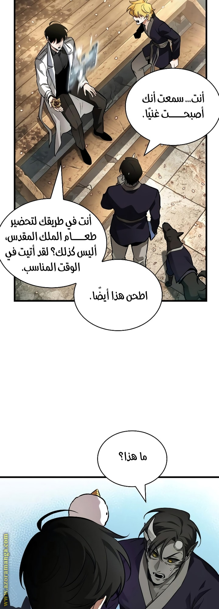 Read Omniscient Reader’s Viewpoint AR Manga Online