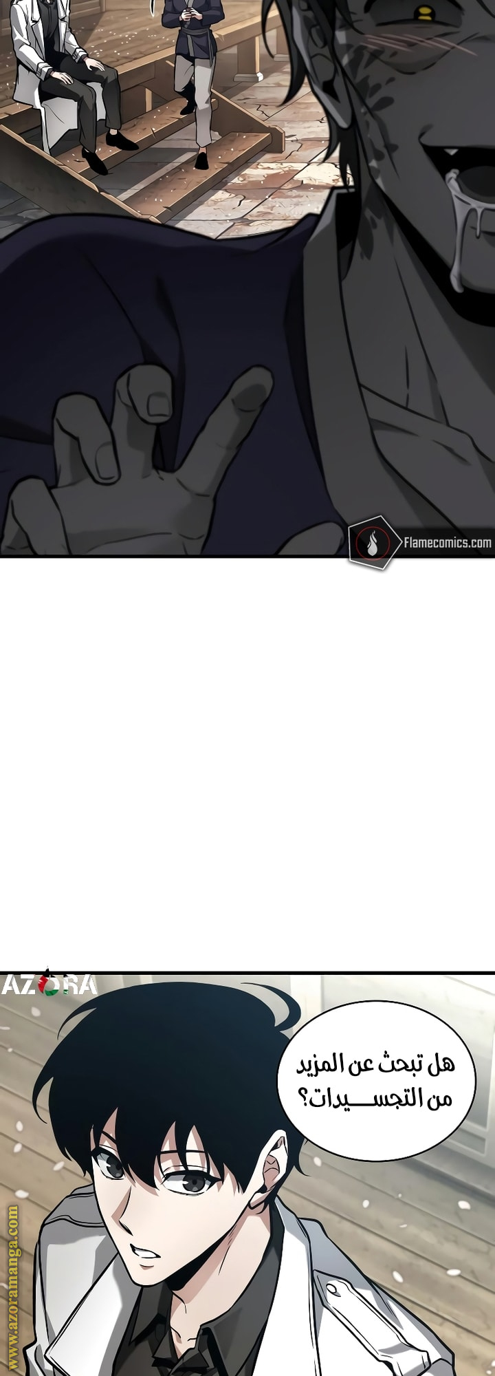 Read Omniscient Reader’s Viewpoint AR Manga Online