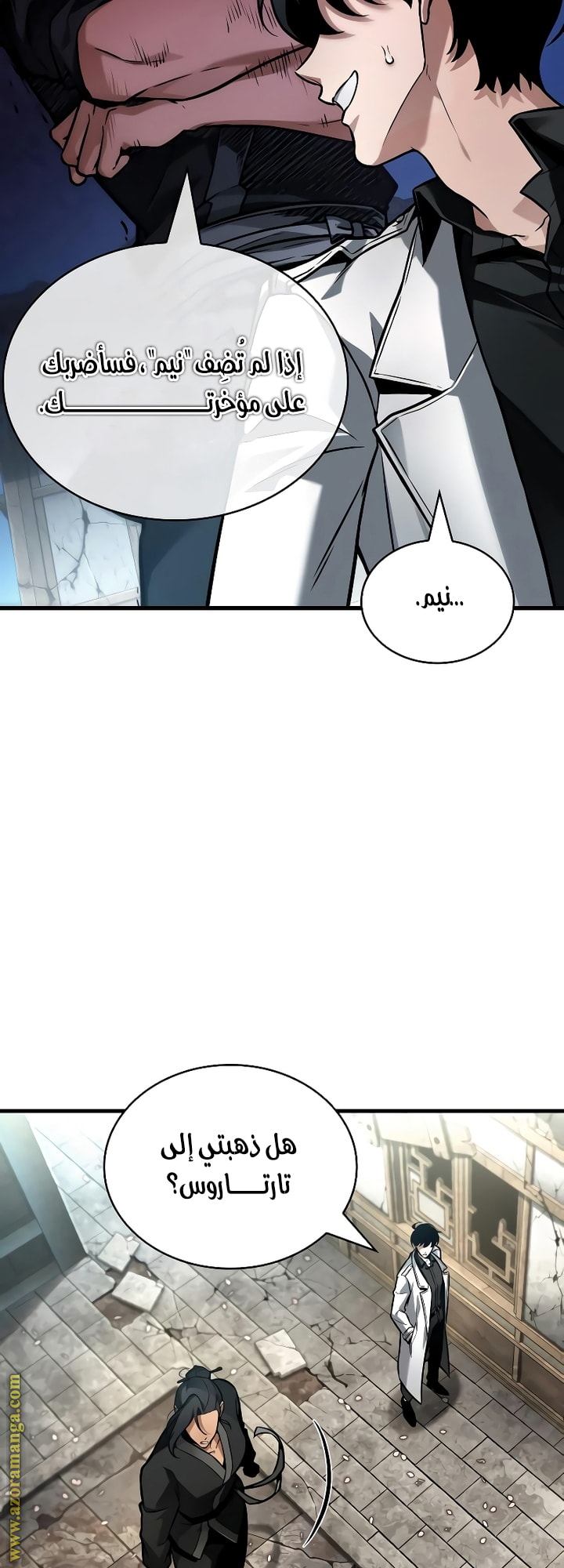 Read Omniscient Reader’s Viewpoint AR Manga Online