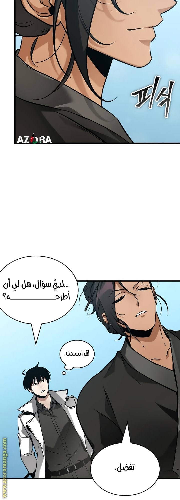 Read Omniscient Reader’s Viewpoint AR Manga Online