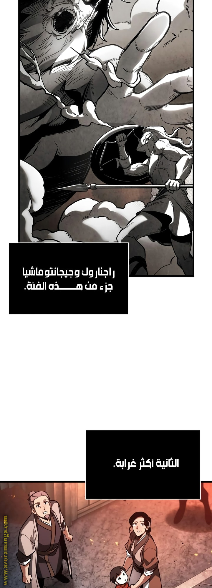 Read Omniscient Reader’s Viewpoint AR Manga Online