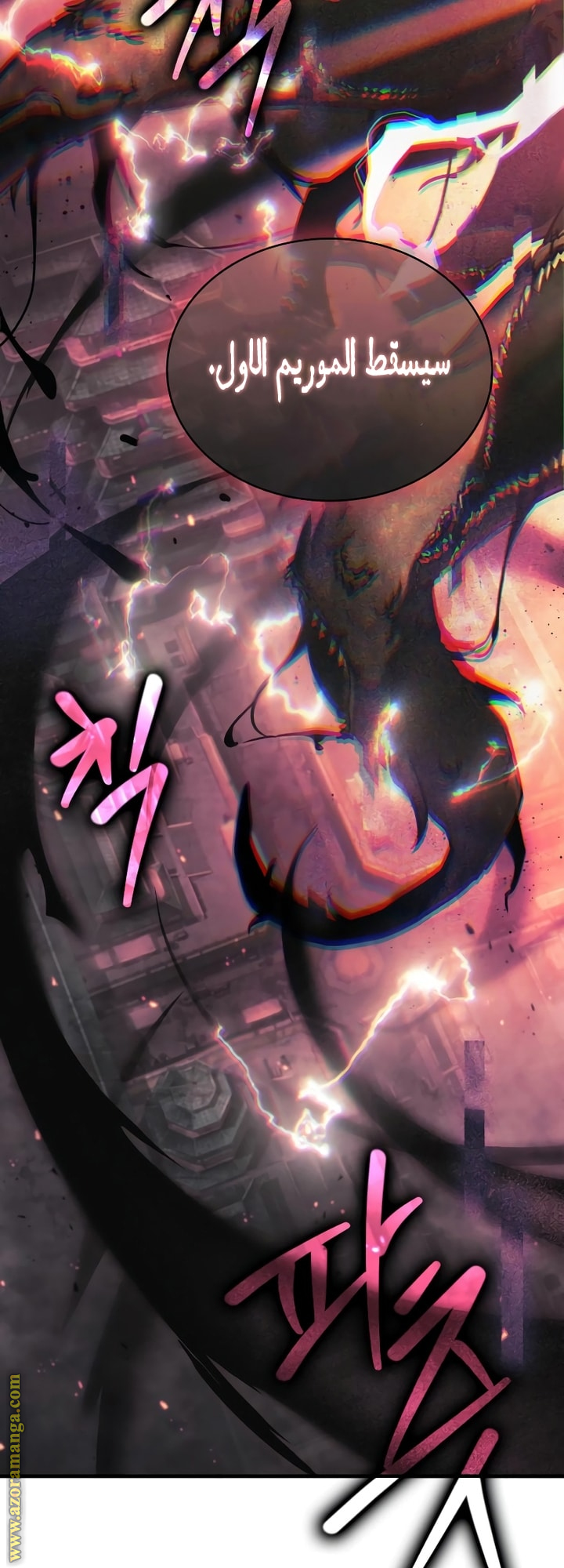 Read Omniscient Reader’s Viewpoint AR Manga Online
