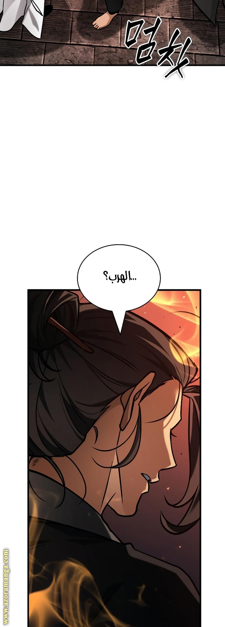Read Omniscient Reader’s Viewpoint AR Manga Online