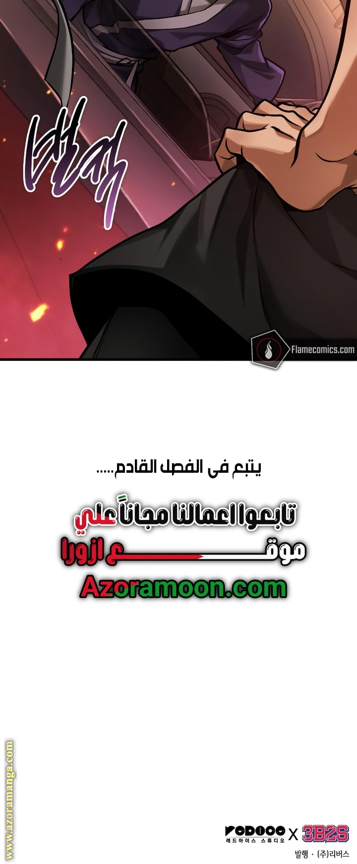 Read Omniscient Reader’s Viewpoint AR Manga Online
