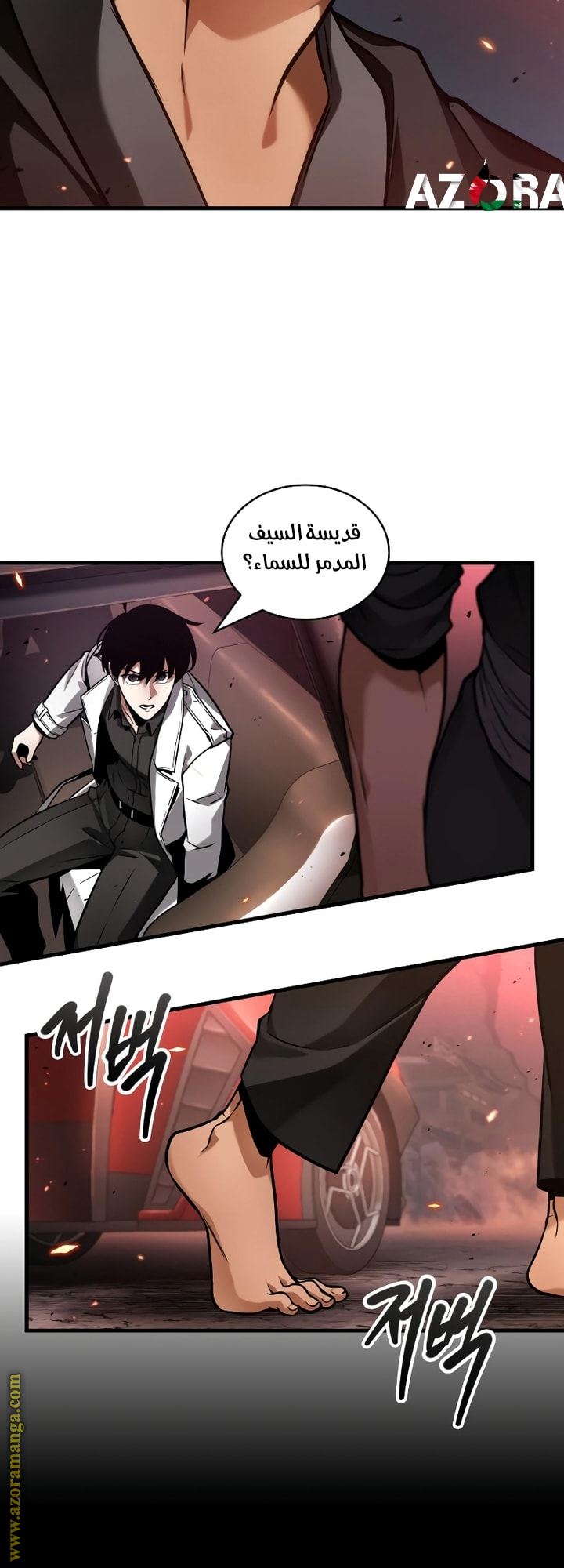 Read Omniscient Reader’s Viewpoint AR Manga Online