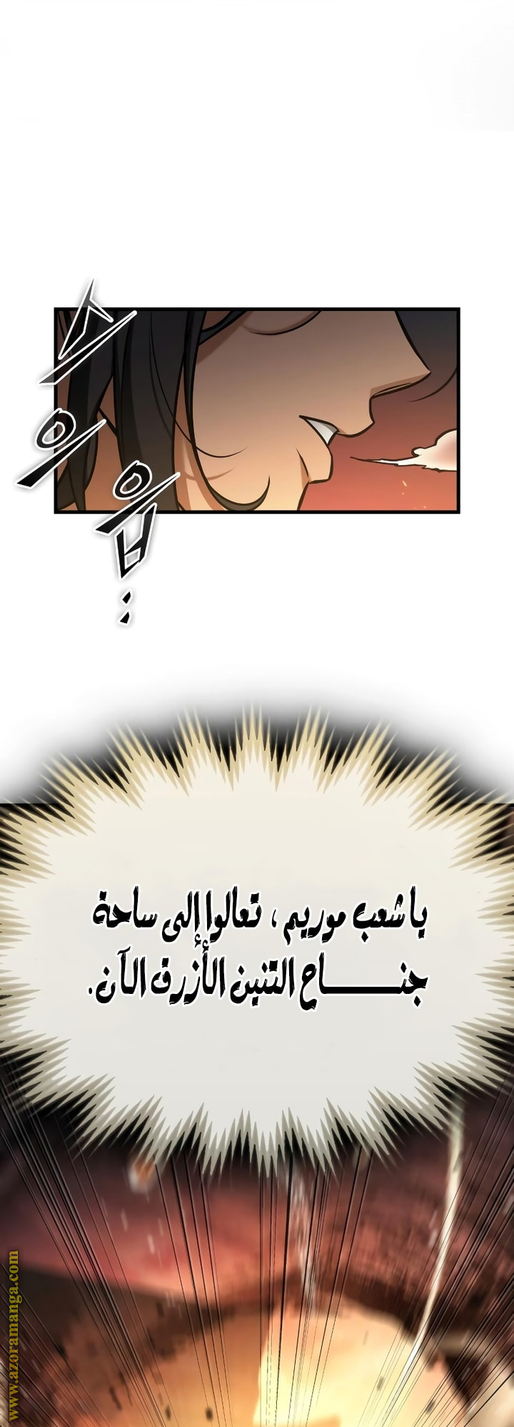Read Omniscient Reader’s Viewpoint AR Manga Online