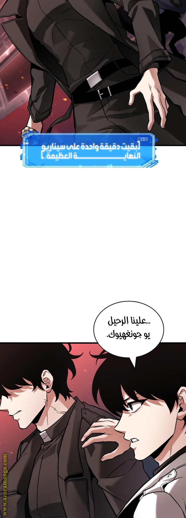 Read Omniscient Reader’s Viewpoint AR Manga Online