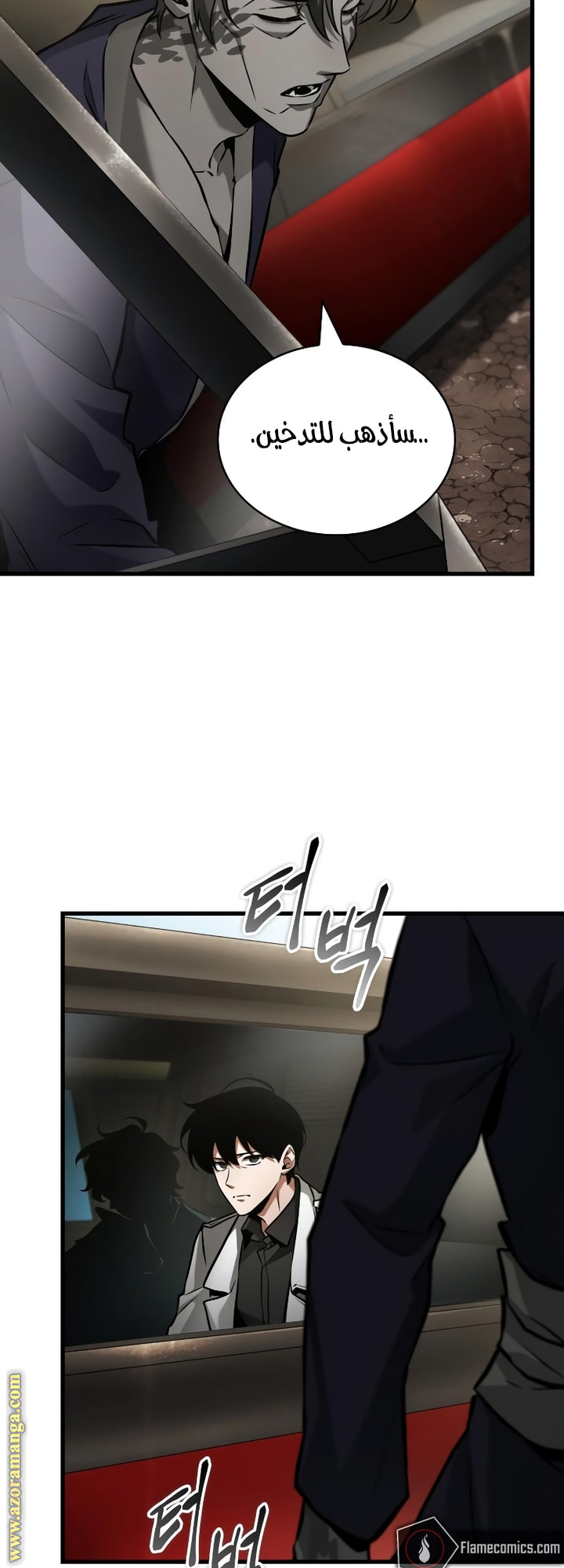 Read Omniscient Reader’s Viewpoint AR Manga Online