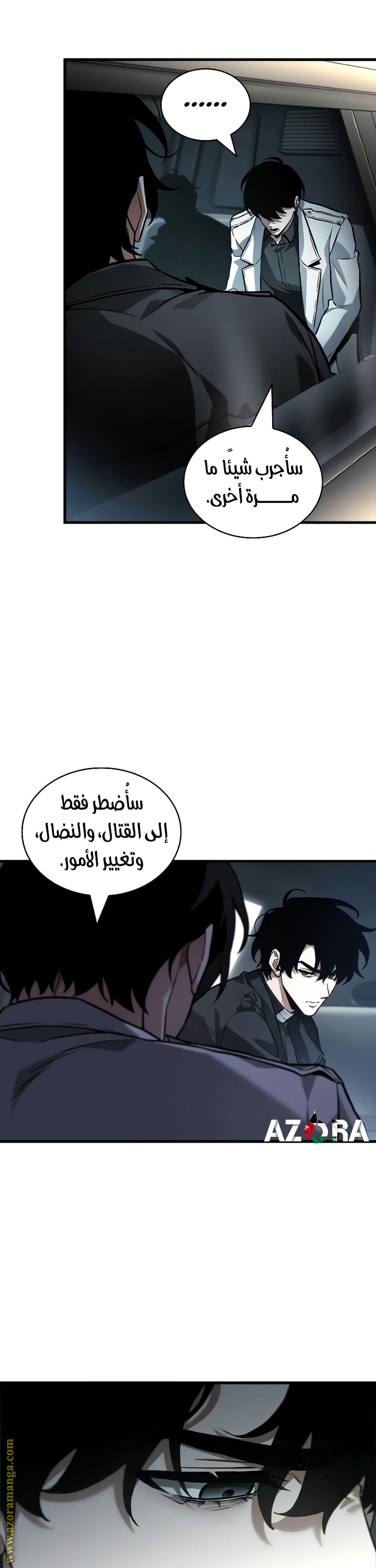 Read Omniscient Reader’s Viewpoint AR Manga Online