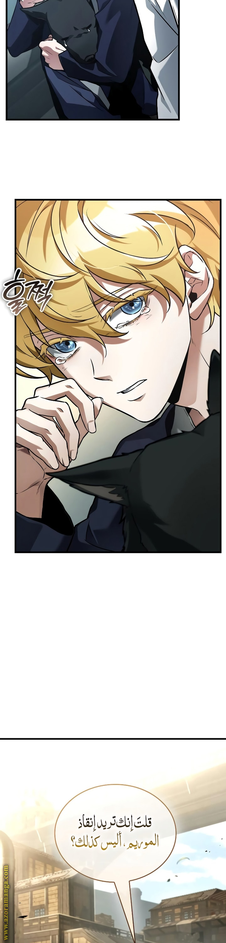 Read Omniscient Reader’s Viewpoint AR Manga Online