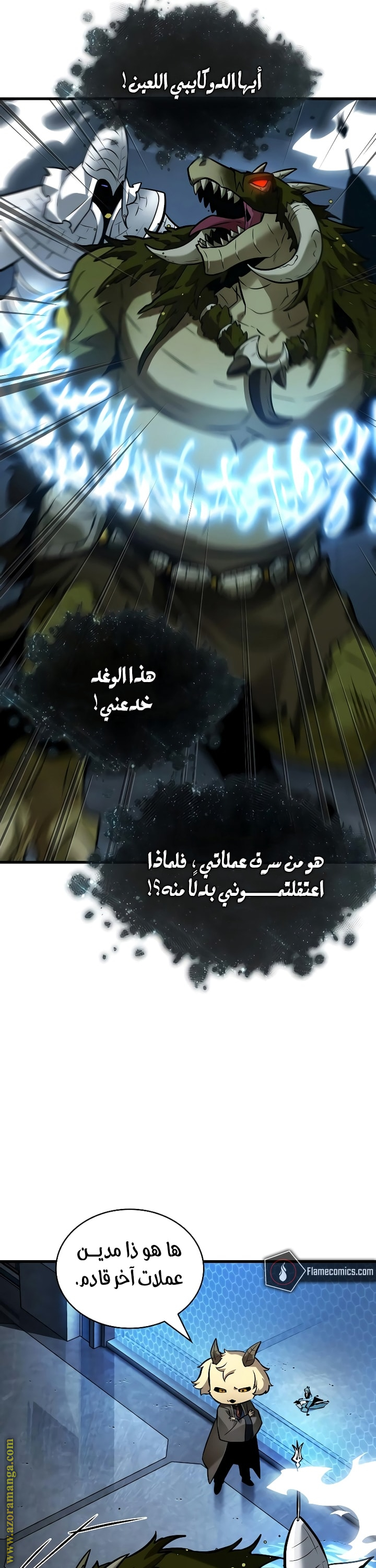 Read Omniscient Reader’s Viewpoint AR Manga Online