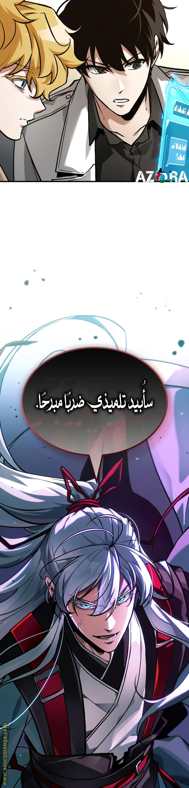 Read Omniscient Reader’s Viewpoint AR Manga Online