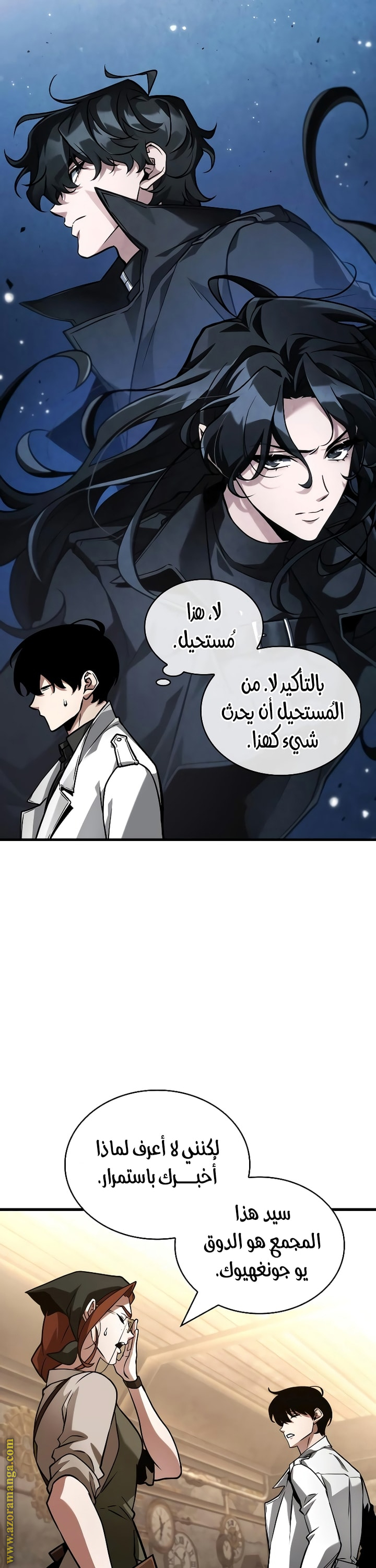Read Omniscient Reader’s Viewpoint AR Manga Online