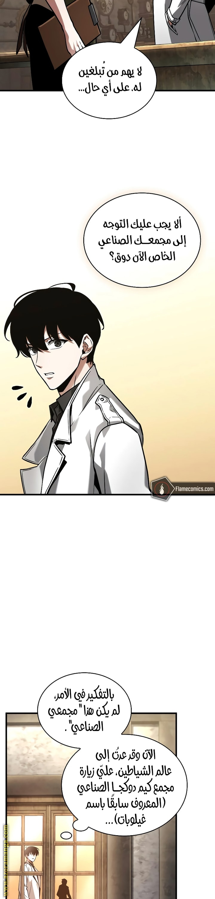 Read Omniscient Reader’s Viewpoint AR Manga Online