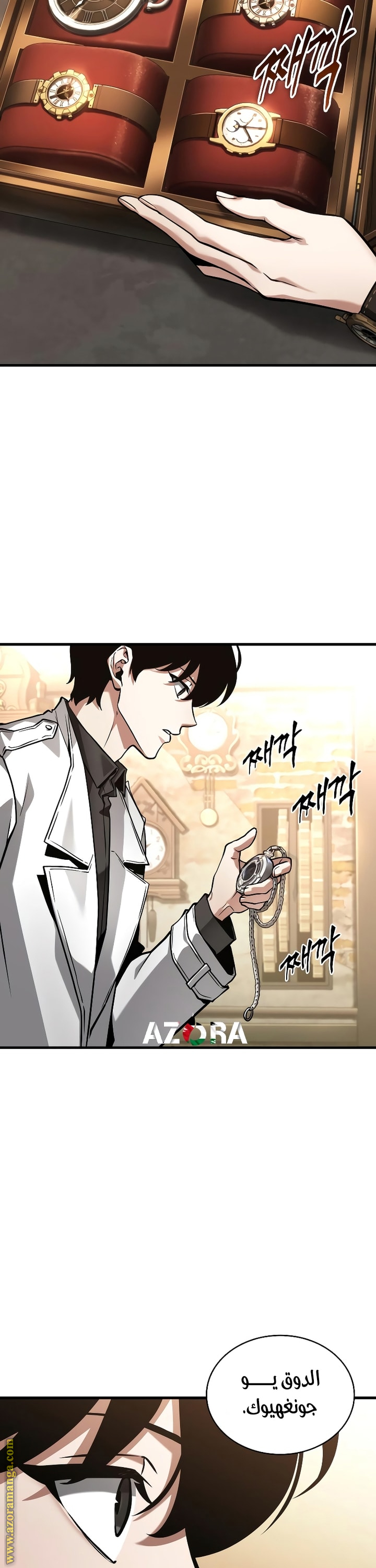 Read Omniscient Reader’s Viewpoint AR Manga Online
