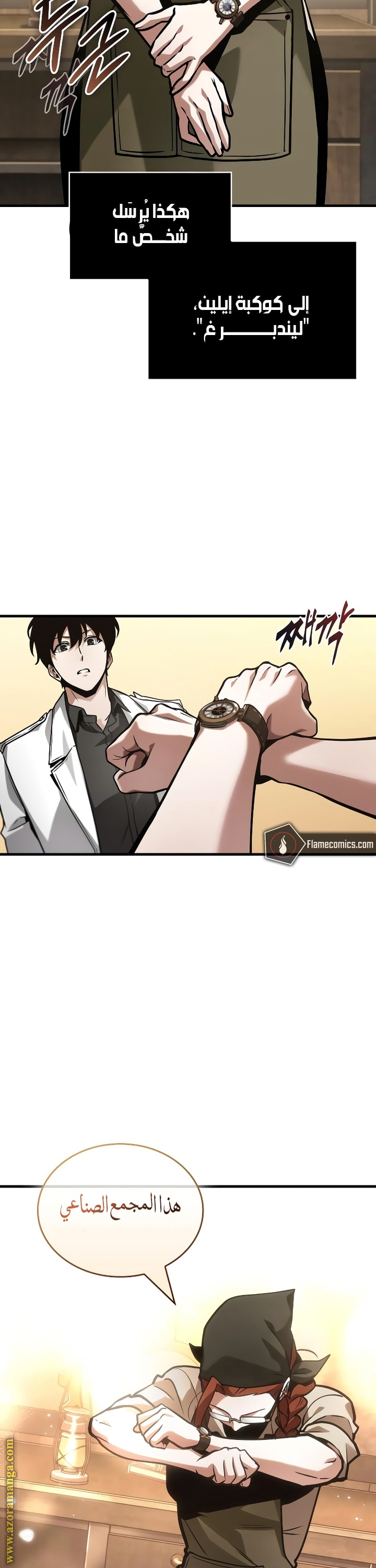 Read Omniscient Reader’s Viewpoint AR Manga Online