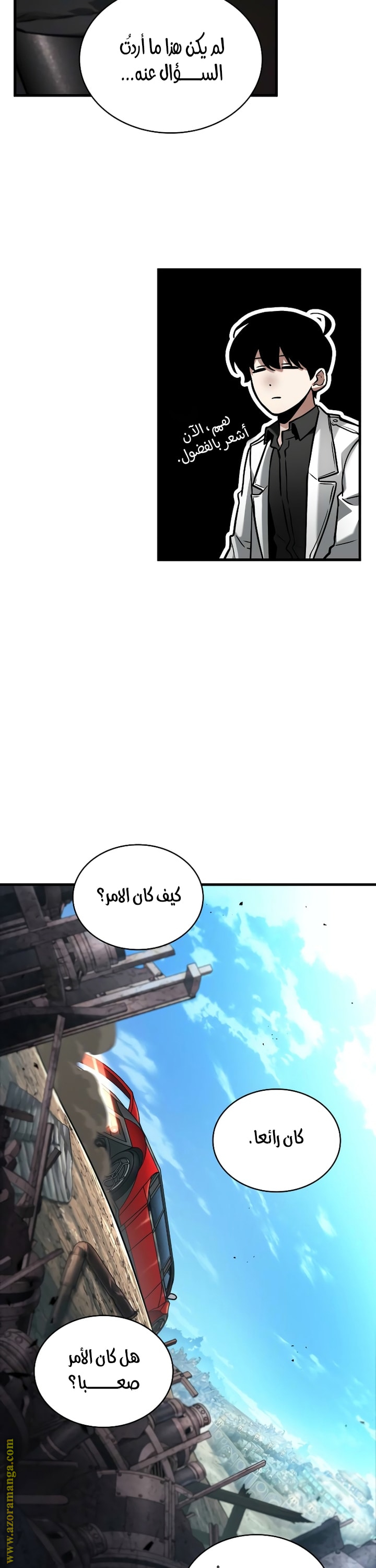 Read Omniscient Reader’s Viewpoint AR Manga Online