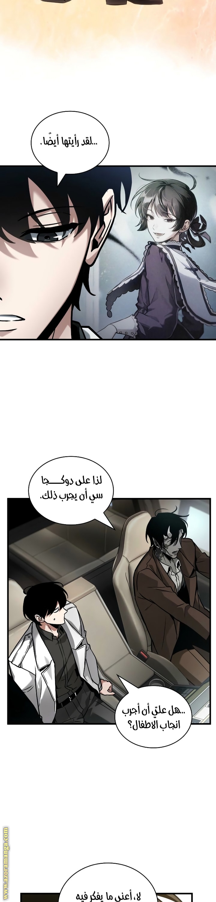 Read Omniscient Reader’s Viewpoint AR Manga Online