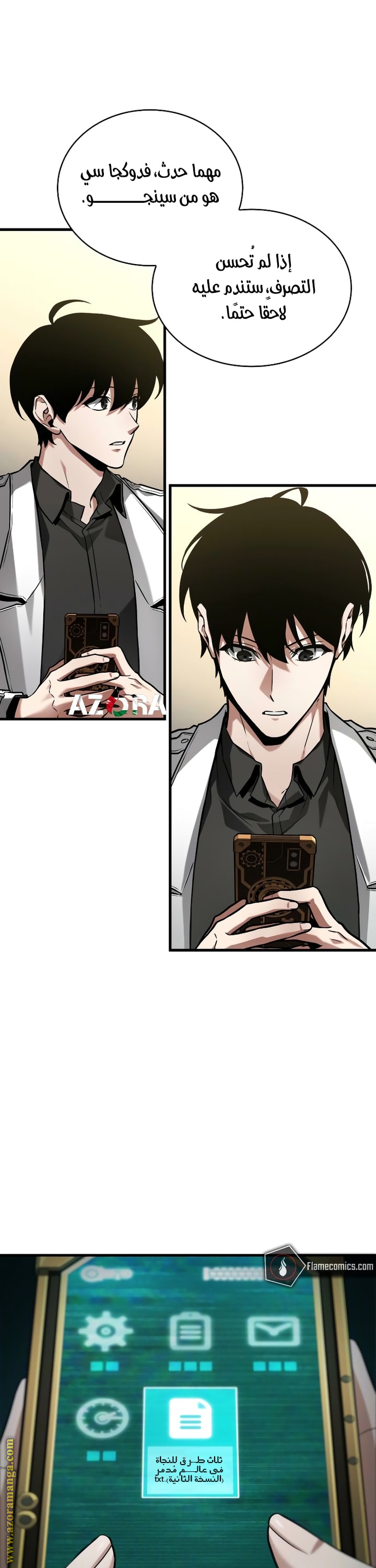 Read Omniscient Reader’s Viewpoint AR Manga Online