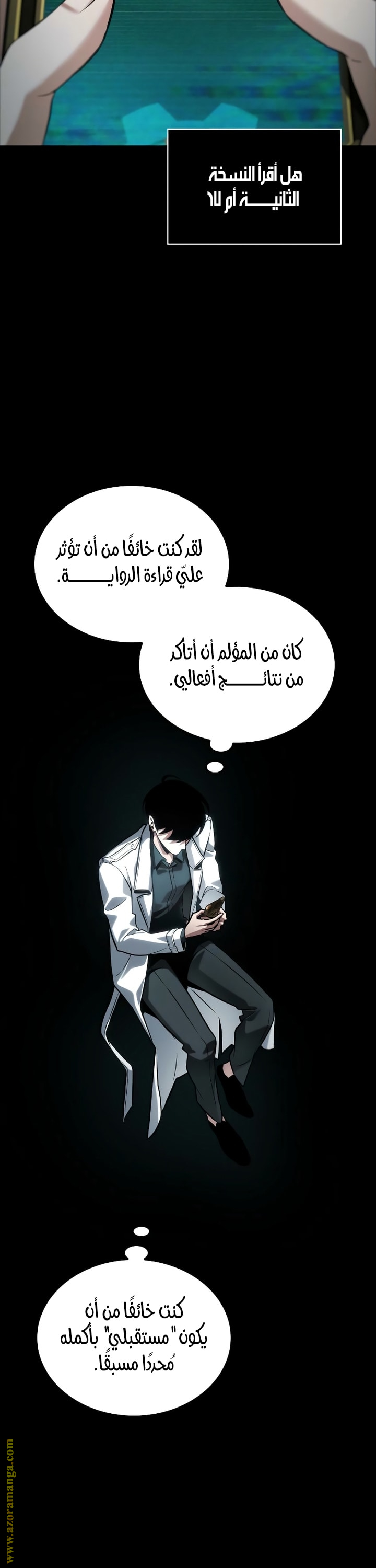 Read Omniscient Reader’s Viewpoint AR Manga Online