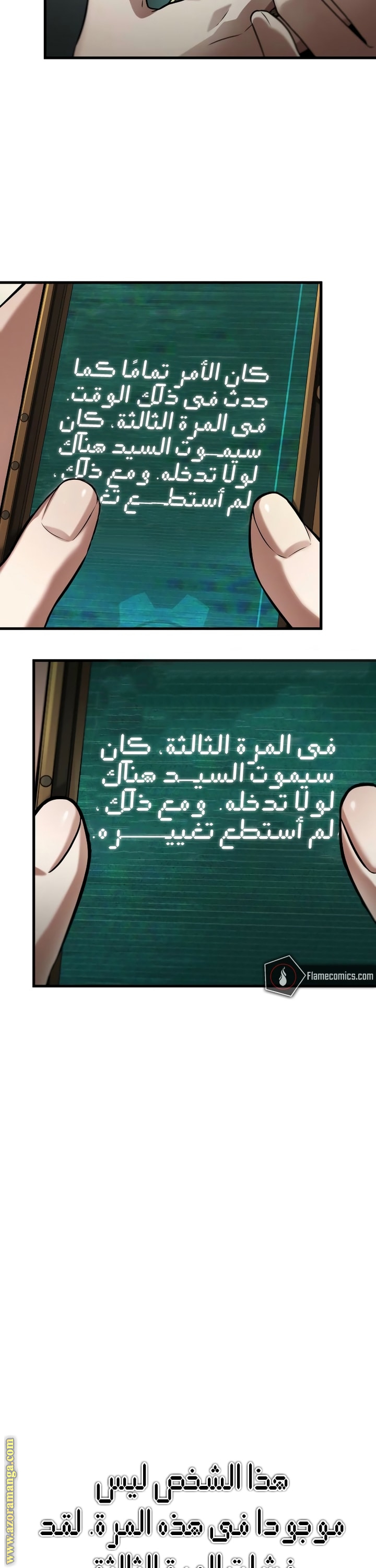 Read Omniscient Reader’s Viewpoint AR Manga Online