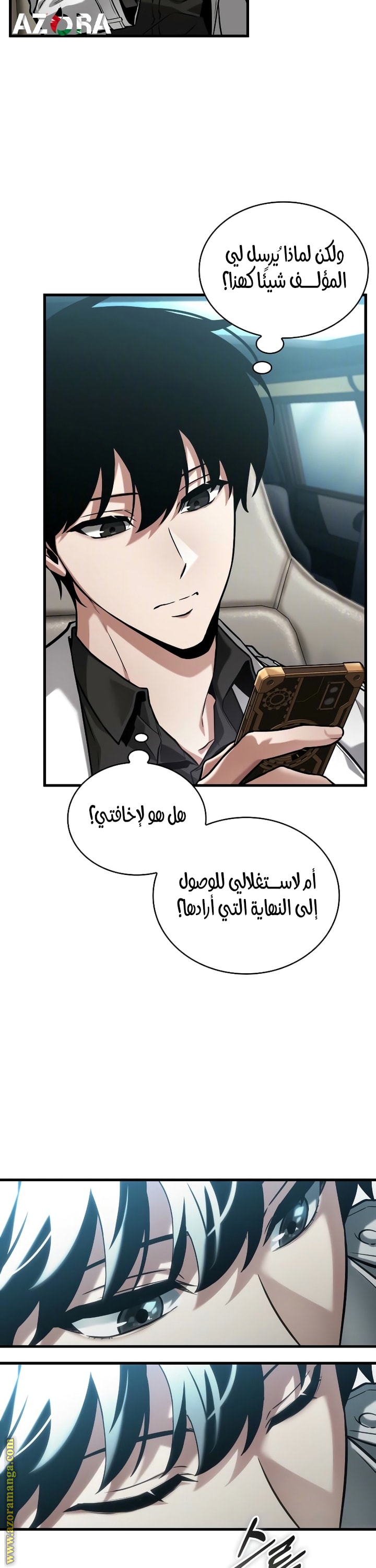 Read Omniscient Reader’s Viewpoint AR Manga Online