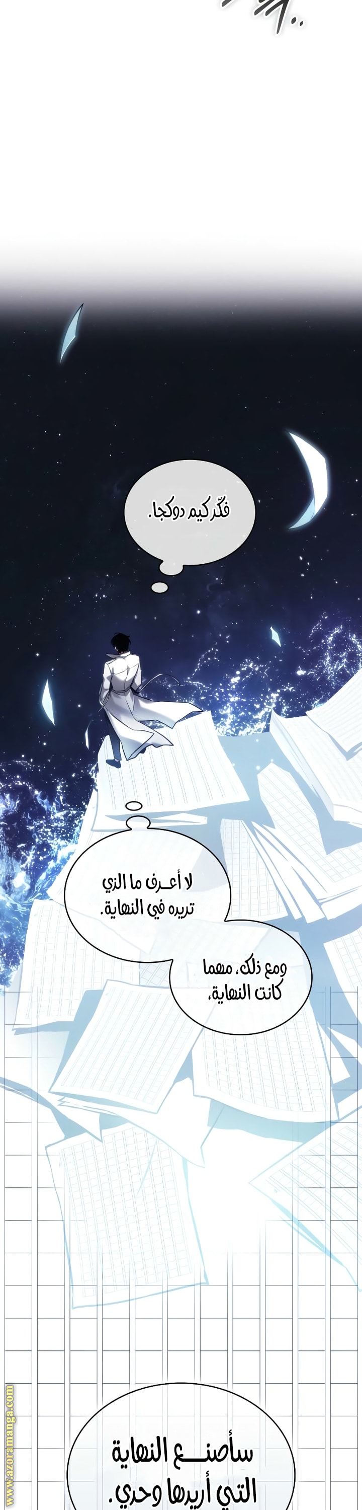 Read Omniscient Reader’s Viewpoint AR Manga Online