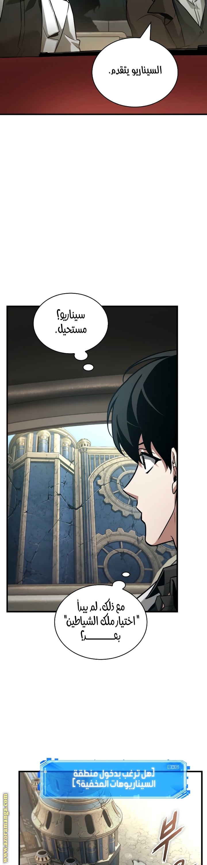 Read Omniscient Reader’s Viewpoint AR Manga Online