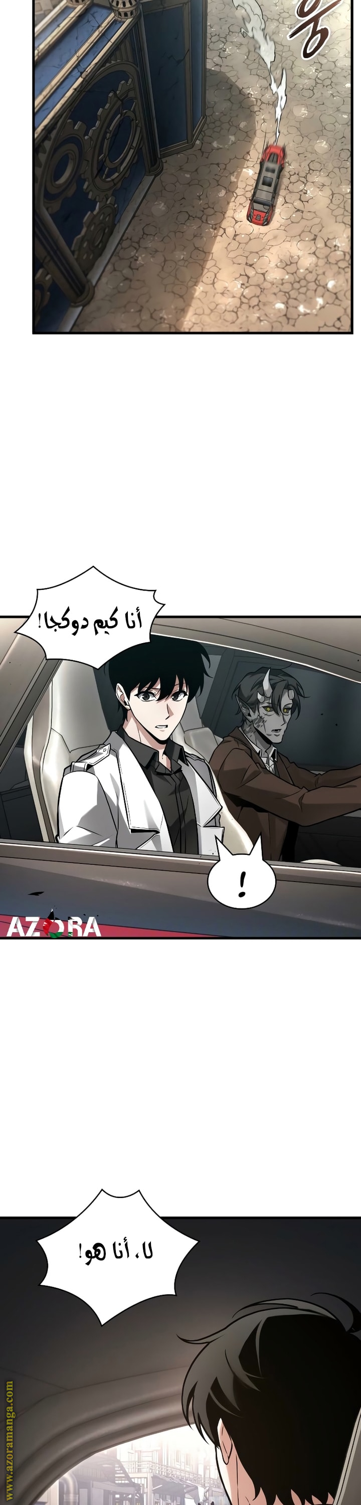 Read Omniscient Reader’s Viewpoint AR Manga Online