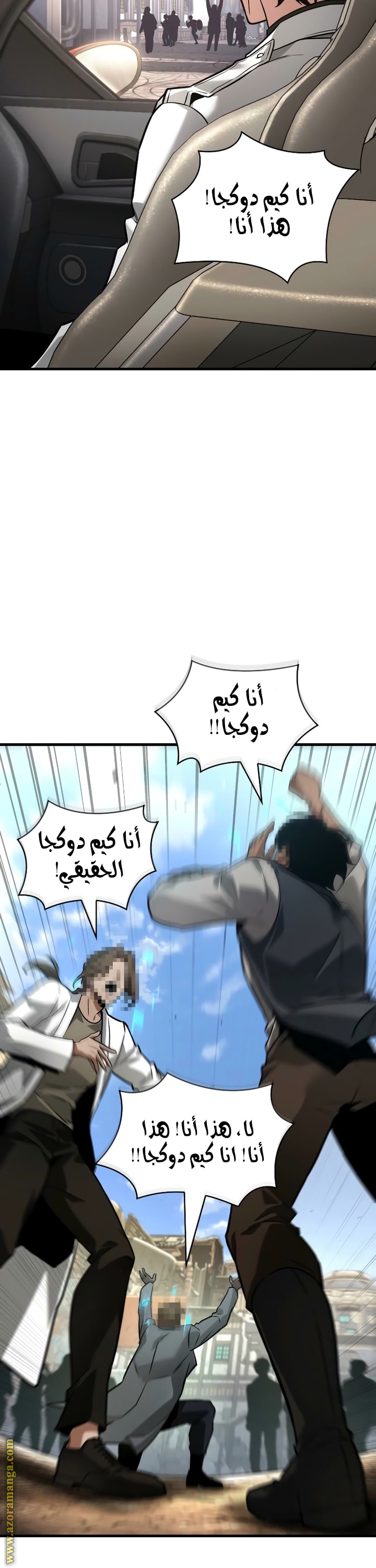 Read Omniscient Reader’s Viewpoint AR Manga Online