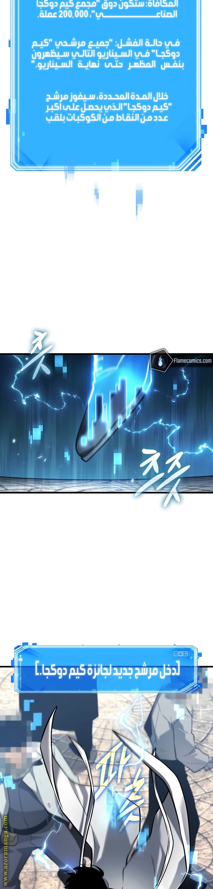 Read Omniscient Reader’s Viewpoint AR Manga Online