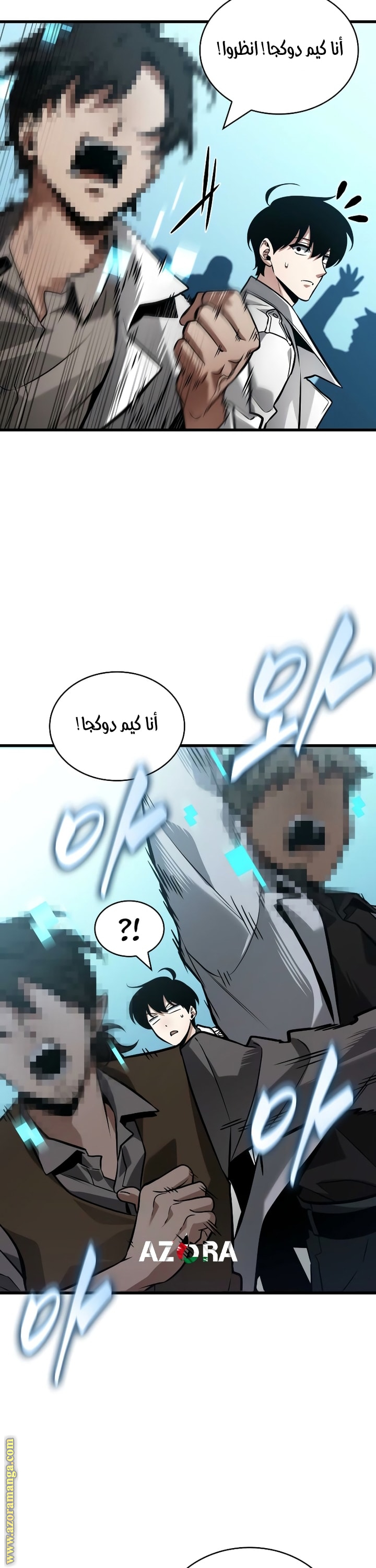 Read Omniscient Reader’s Viewpoint AR Manga Online