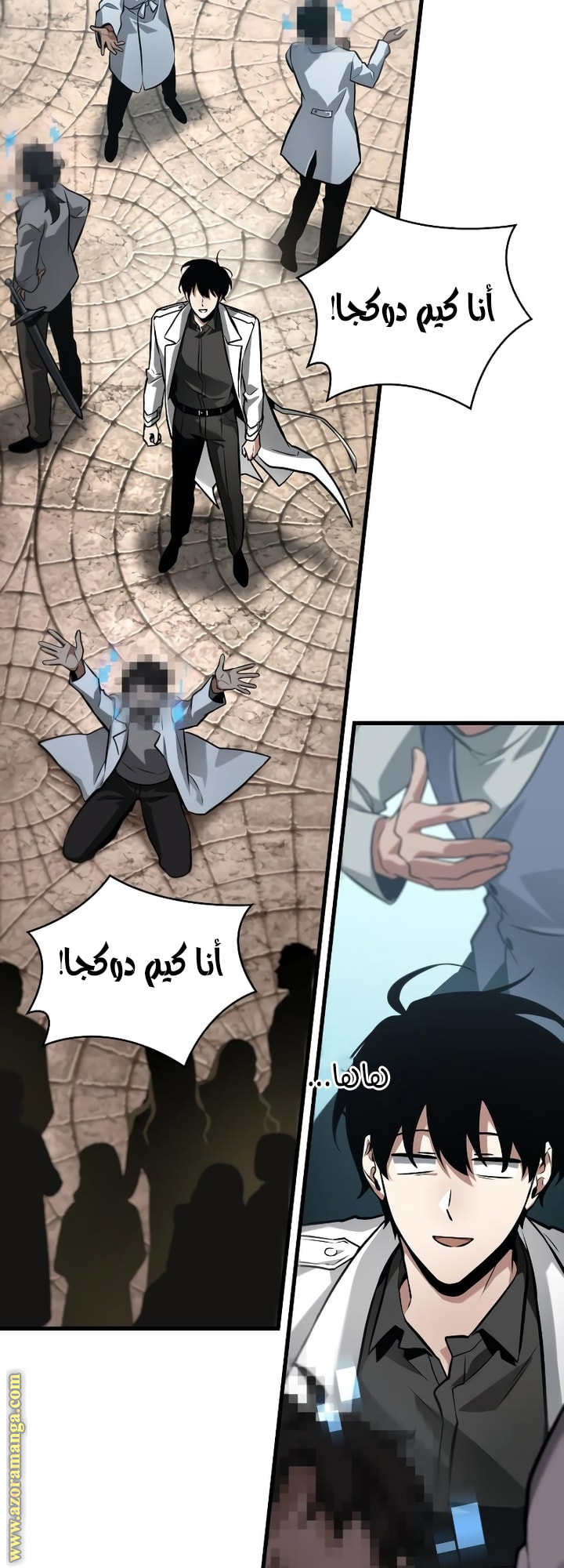 Read Omniscient Reader’s Viewpoint AR Manga Online